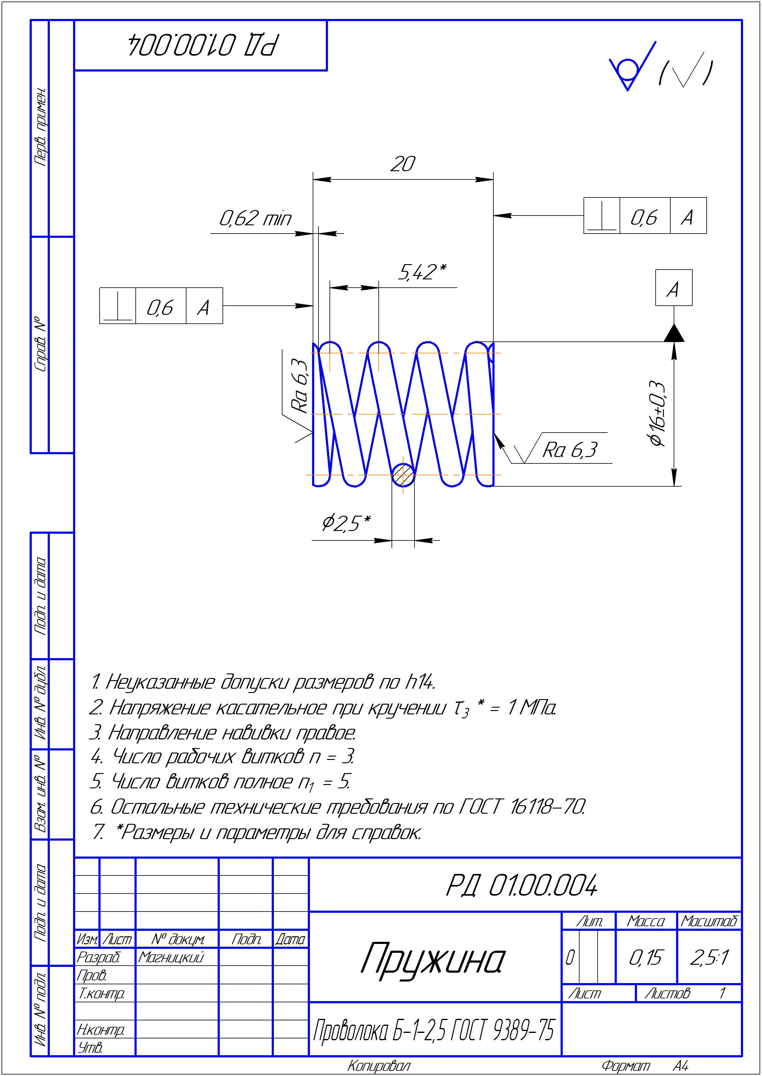 打印机压力调节器